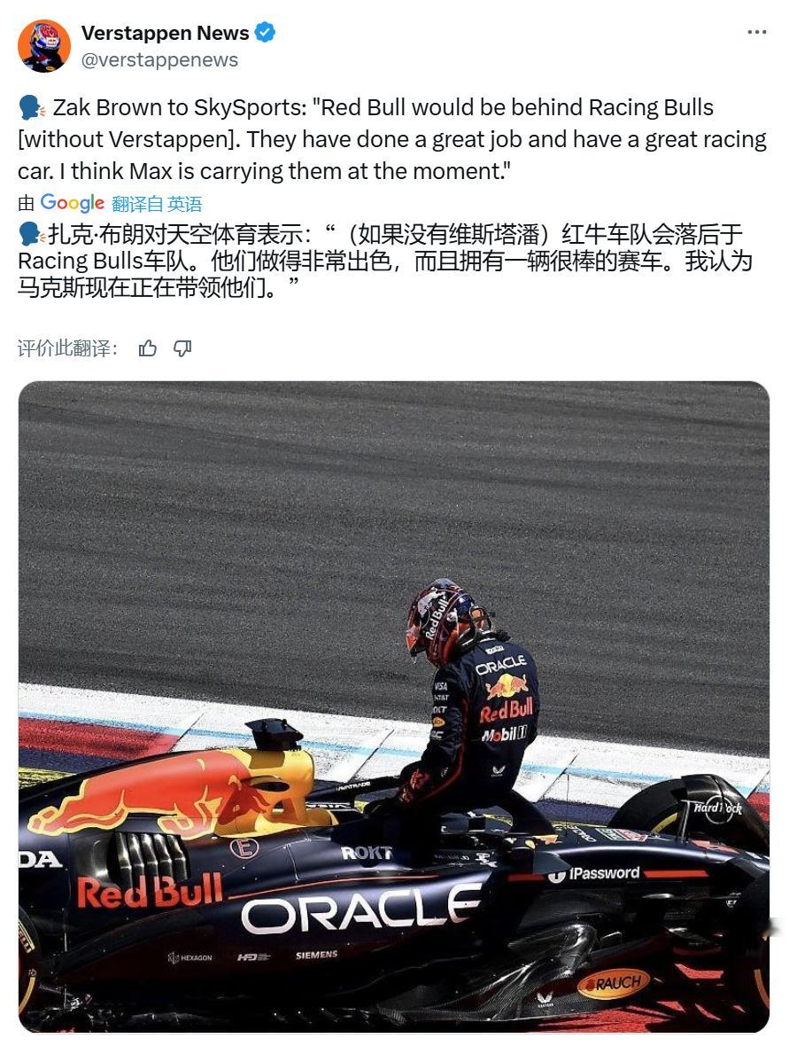 扎克·布朗锐评红牛车队[doge]F12025F1英国大奖赛 ​​​