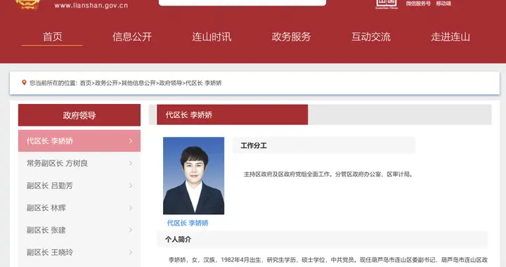 李娇娇，任代区长