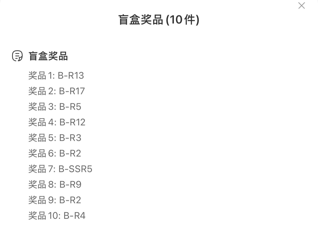 再给杂志贡献20抽，凑个450😭😭这下真收手了，被一堆重复卡缠上了 
