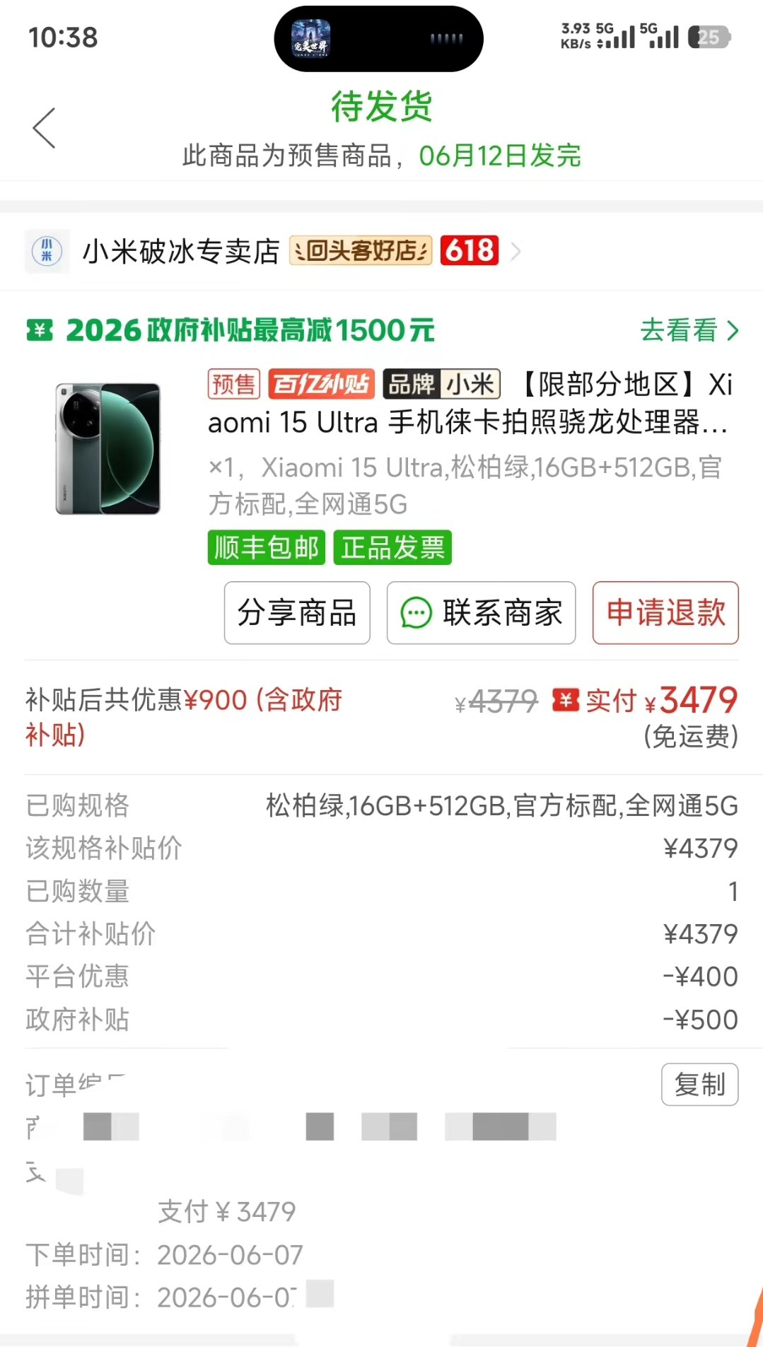 下午发布的小米17T Pro价格会是多少呢？现在小米15 Ultra 16G+5