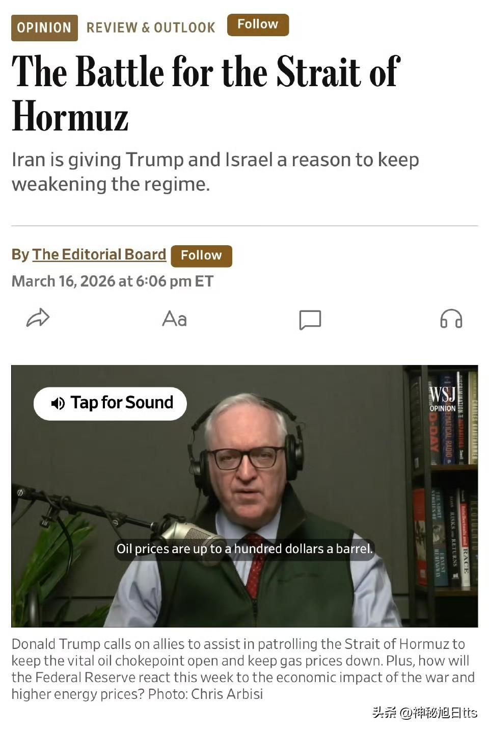 WSJ：伊朗封锁霍尔木兹海峡，特朗普面临升级或退让两难

据 华尔街日报 (WS