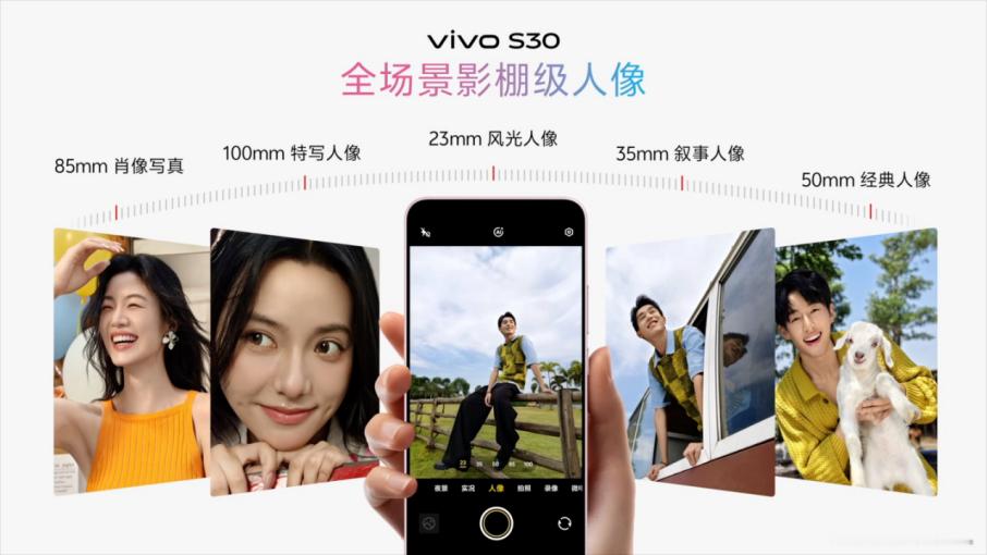 在S20 Pro上备受好评的全场景影棚级人像功能，现在不仅S30全系支持，还能覆