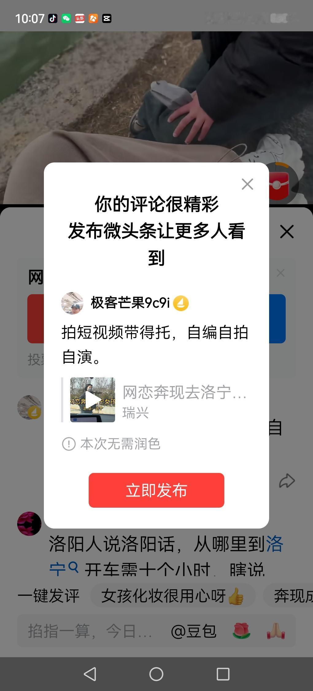 拍短视频带得托，自编自拍自演。