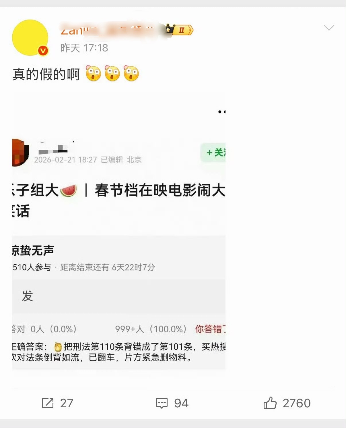 这位被取证的小丽芬又在造谣了看得出背后有人了 