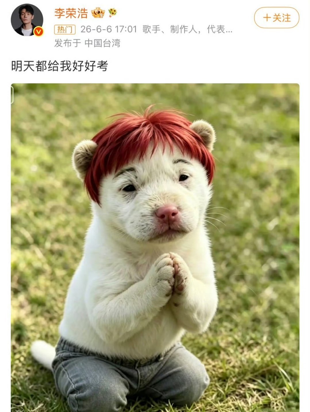 高考届最严厉的父亲年年六月六，一句叮嘱如约而至。不同于圈内温柔祝福的常规表达，李
