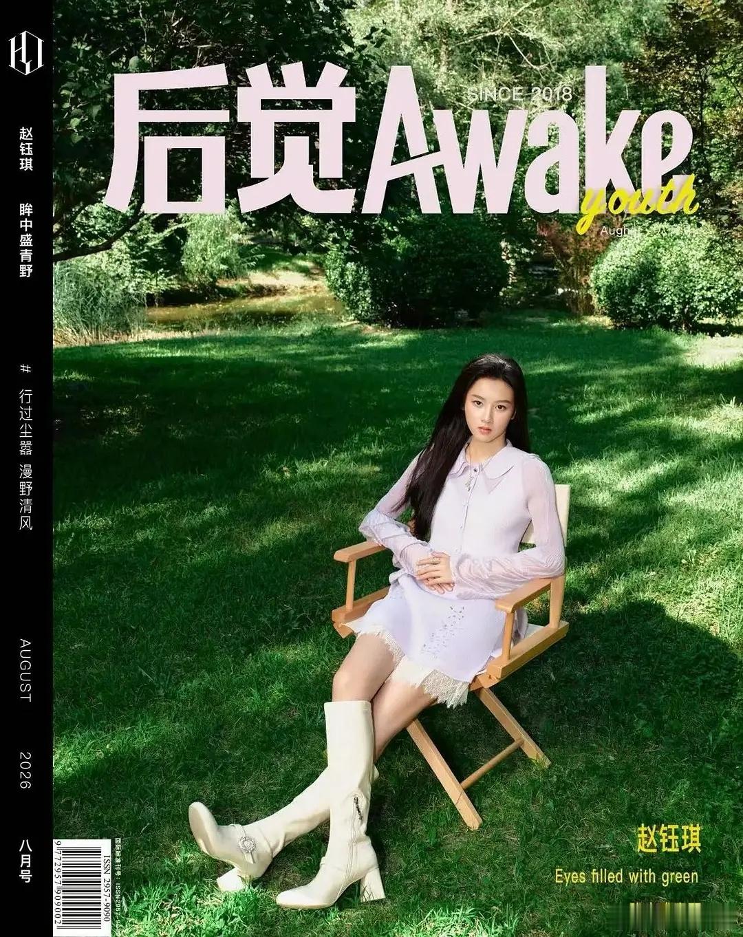 10🌸七七赵钰琪新杂志，时尚表现力如何？ 