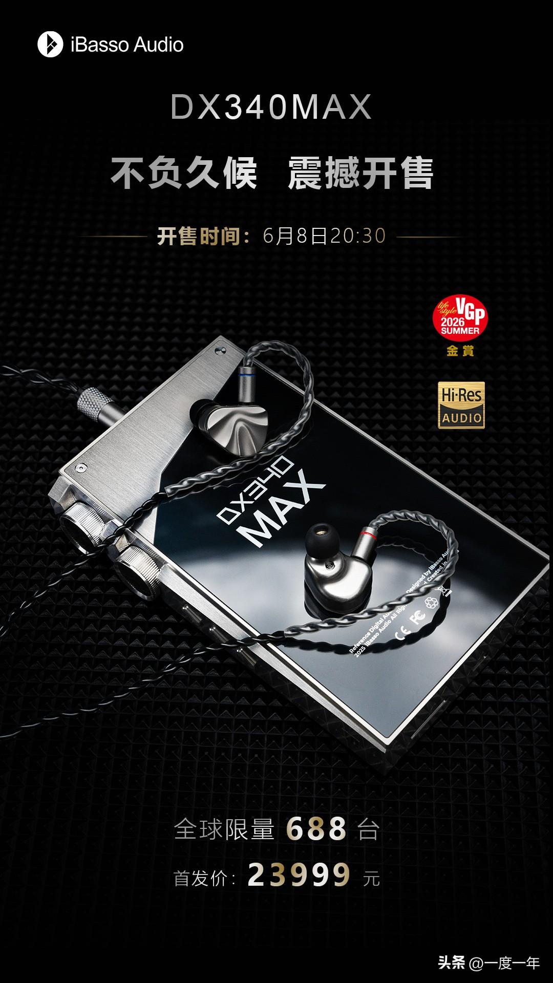 今晚这种帖子，注定又要吵起来😂

6月8日 20:30，iBasso DX34