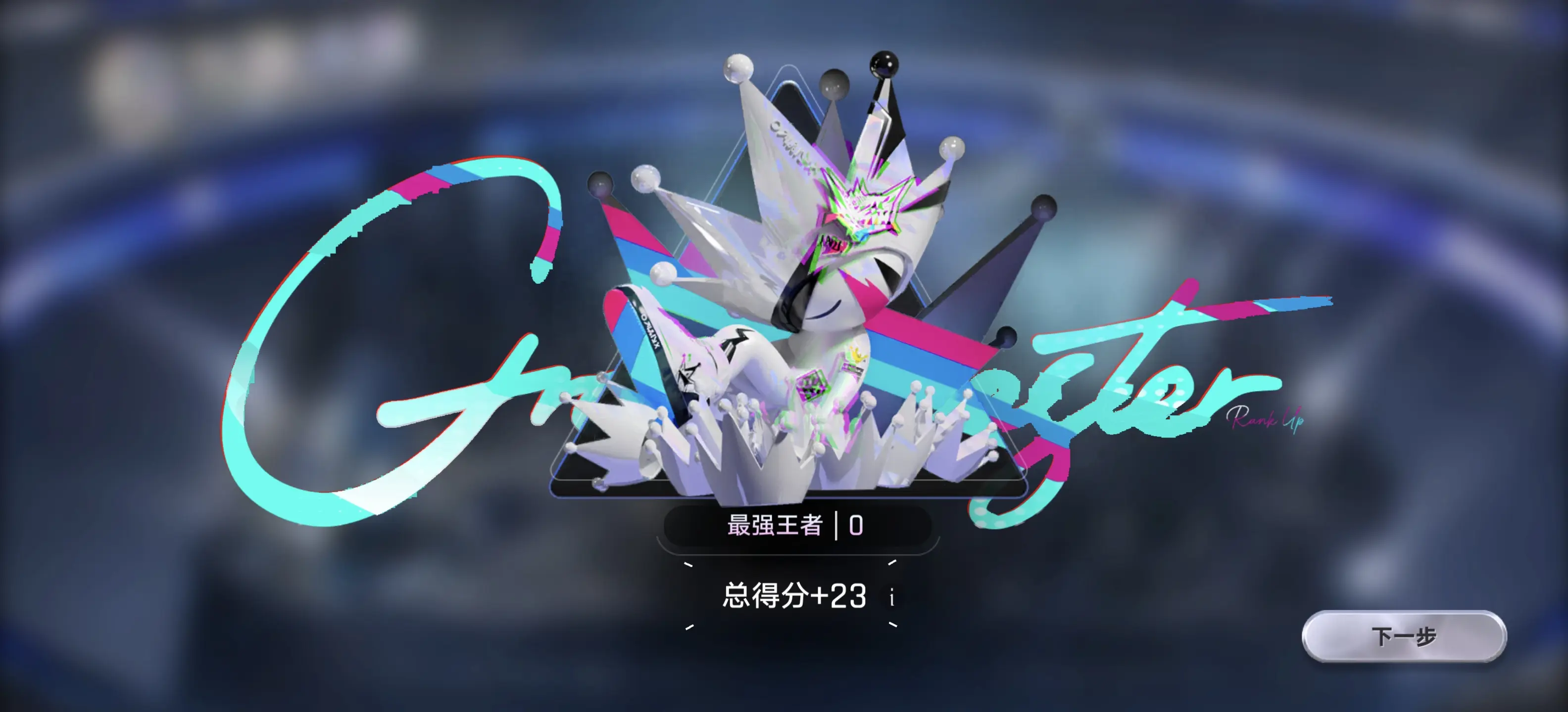 时刻