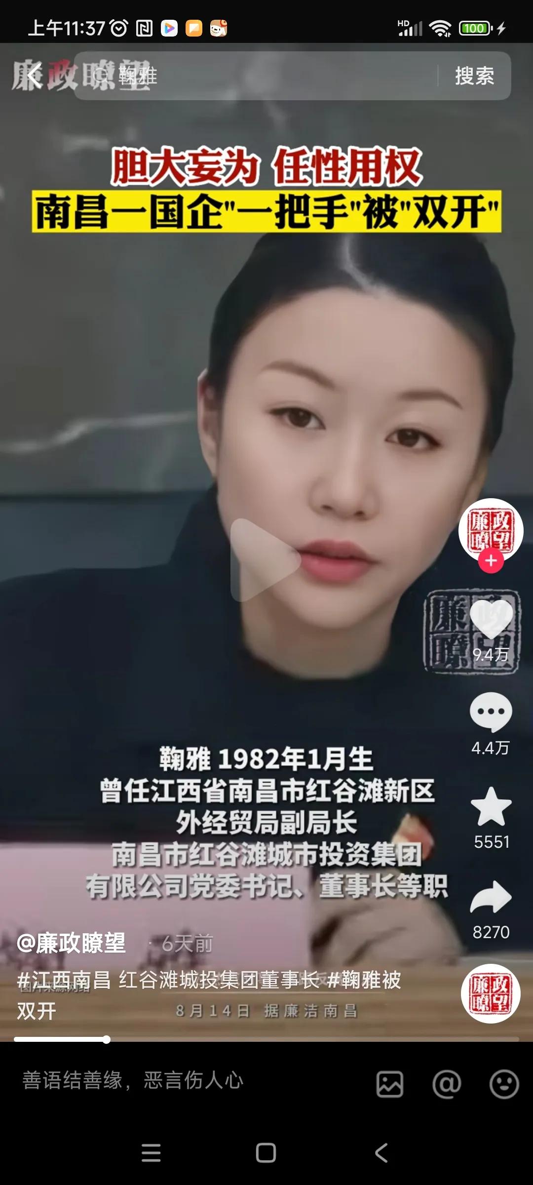 不管你咋样洗呀,那也是个脏东西