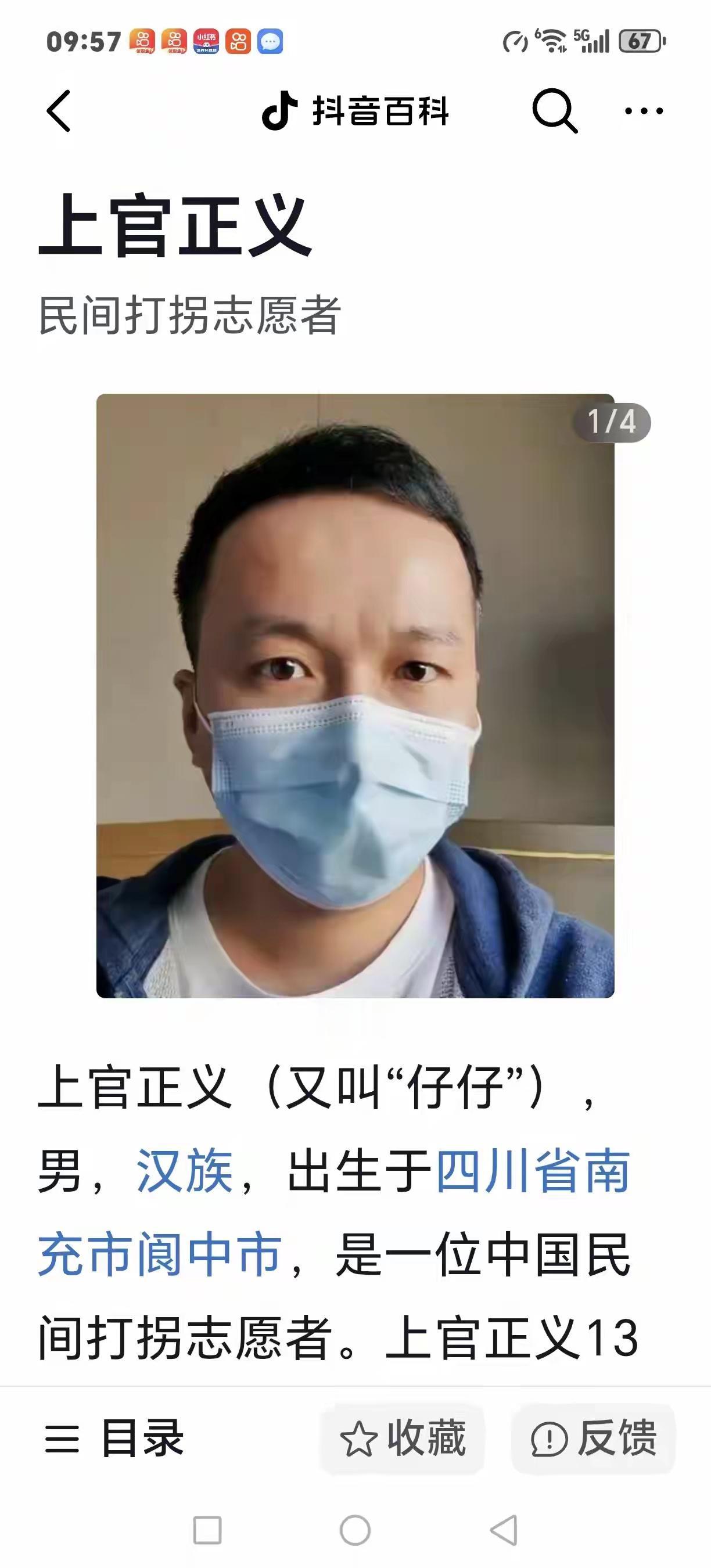 硬刚罪恶的民间打拐人上官正义
 
上官正义18岁进入少林习武，19岁成为部队侦察