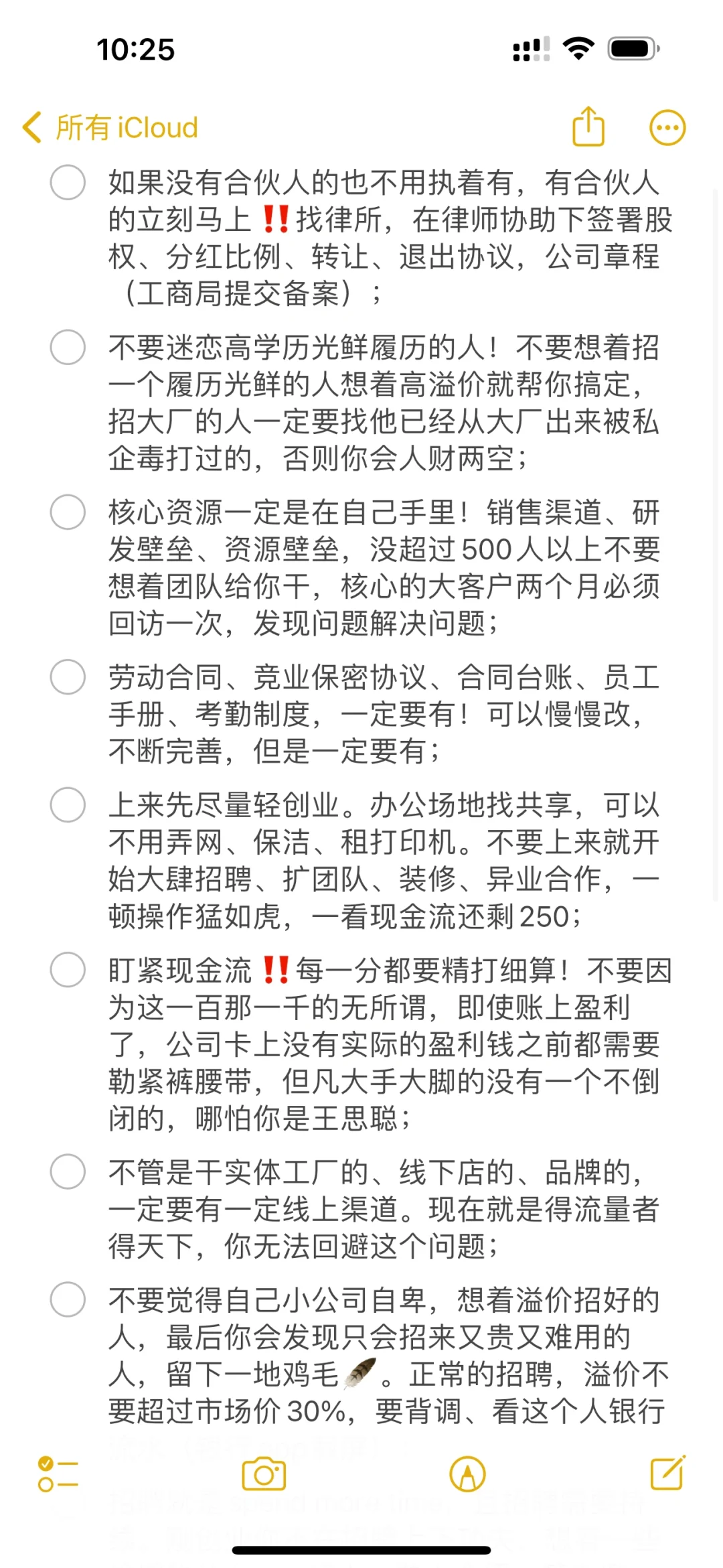 创业4年给刚创业人的10条价值3千万忠告