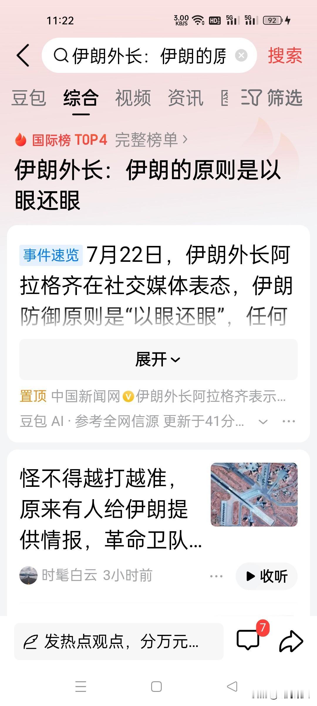 硬碰硬！伊朗精准突袭美军亚马逊数据中心，打穿美国不败神话！

 
本轮美伊冲突持