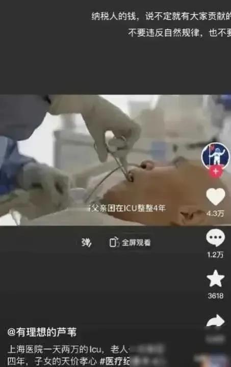 很多人都太酸了！网上流传一个老人在ICU看病的文章，人家年轻时为国家做的巨大共享