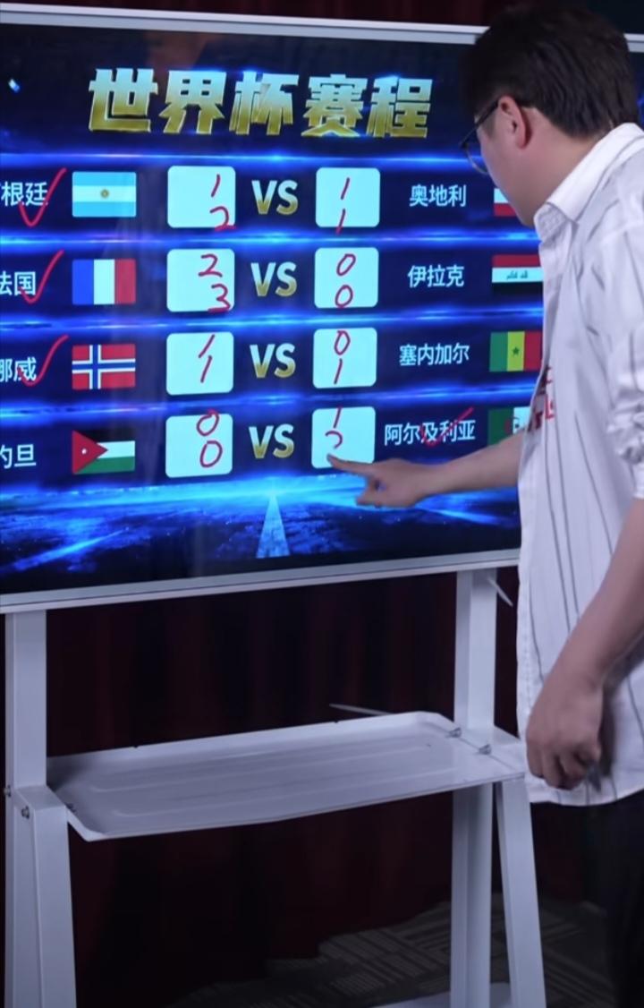 前国足队长赵鹏预测明天世界杯四场小组赛，阿根廷1-1或2-1奥地利，法国2-0或