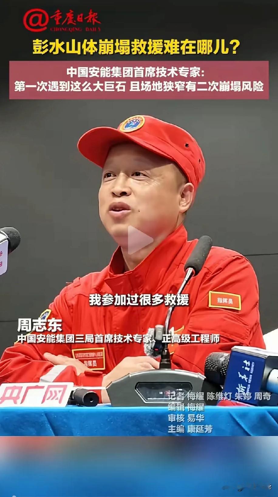 终于理解，彭水这块巨石为什么还没有移除？
这位来自湖南的技术专家说了：爆破虽然是