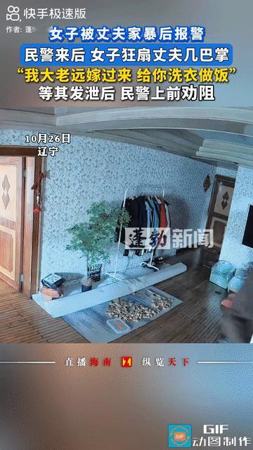 “睁一只眼闭一只眼！”辽宁，女子中午要带孩子去睡觉，丈夫不让，两人因为抢孩子发生