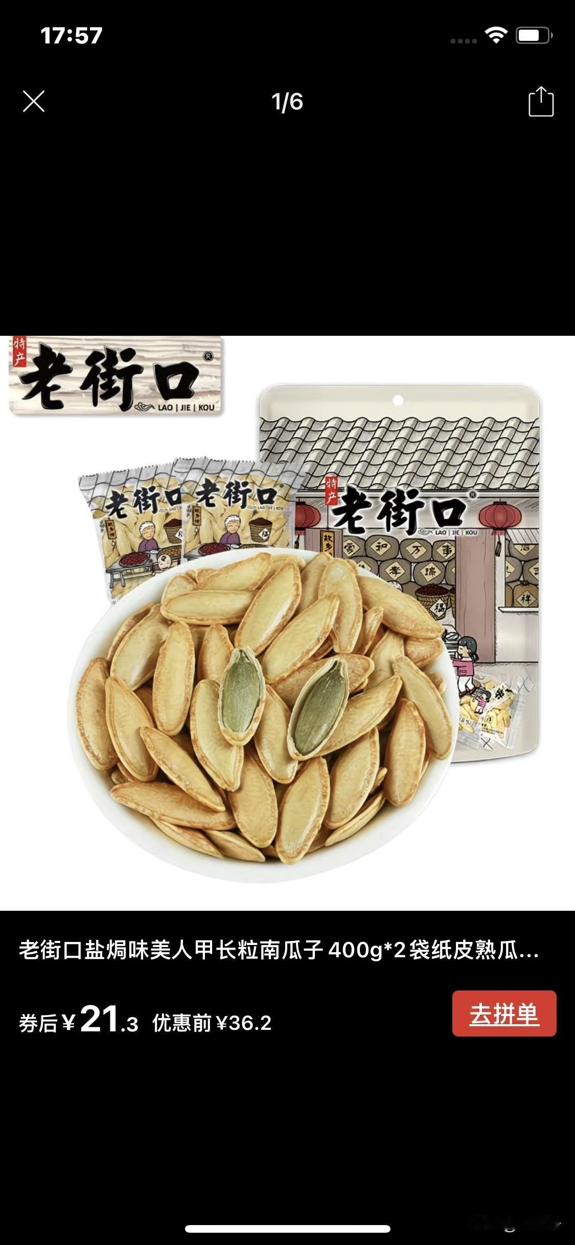 发现一个很有意思的规律，来拼多多上买东西，如果拼单差两个人，这一单将永远拼不成。