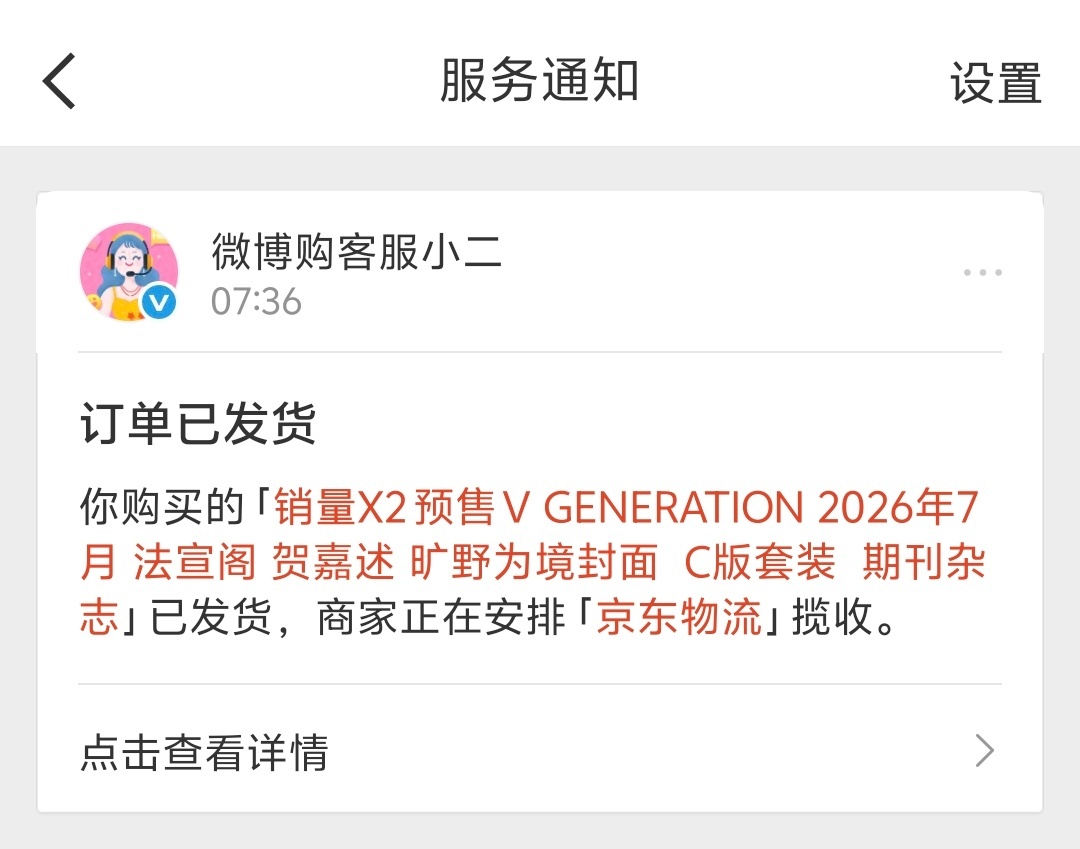 等待 