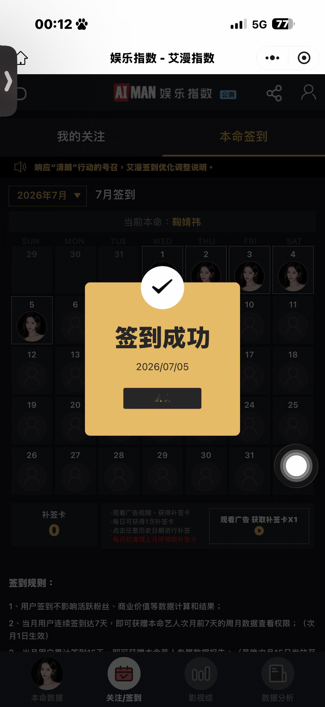 7.5继续努力 完成睡觉✔️——来自鞠婧祎千香 jjy鞠婧祎姜黎非千香•鞠婧祎•