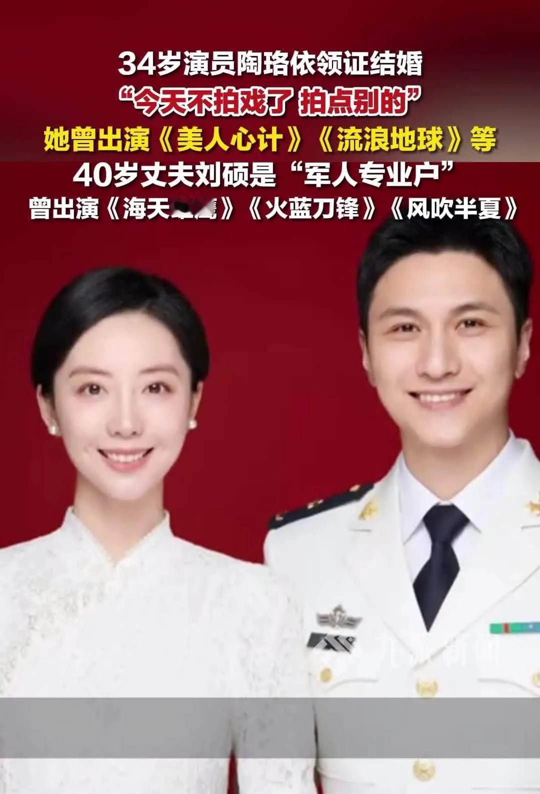 低调恋爱多年无人知，突然官宣结婚！陶珞依刘硕这波操作太甜了！ 
娱乐圈天天被拍的