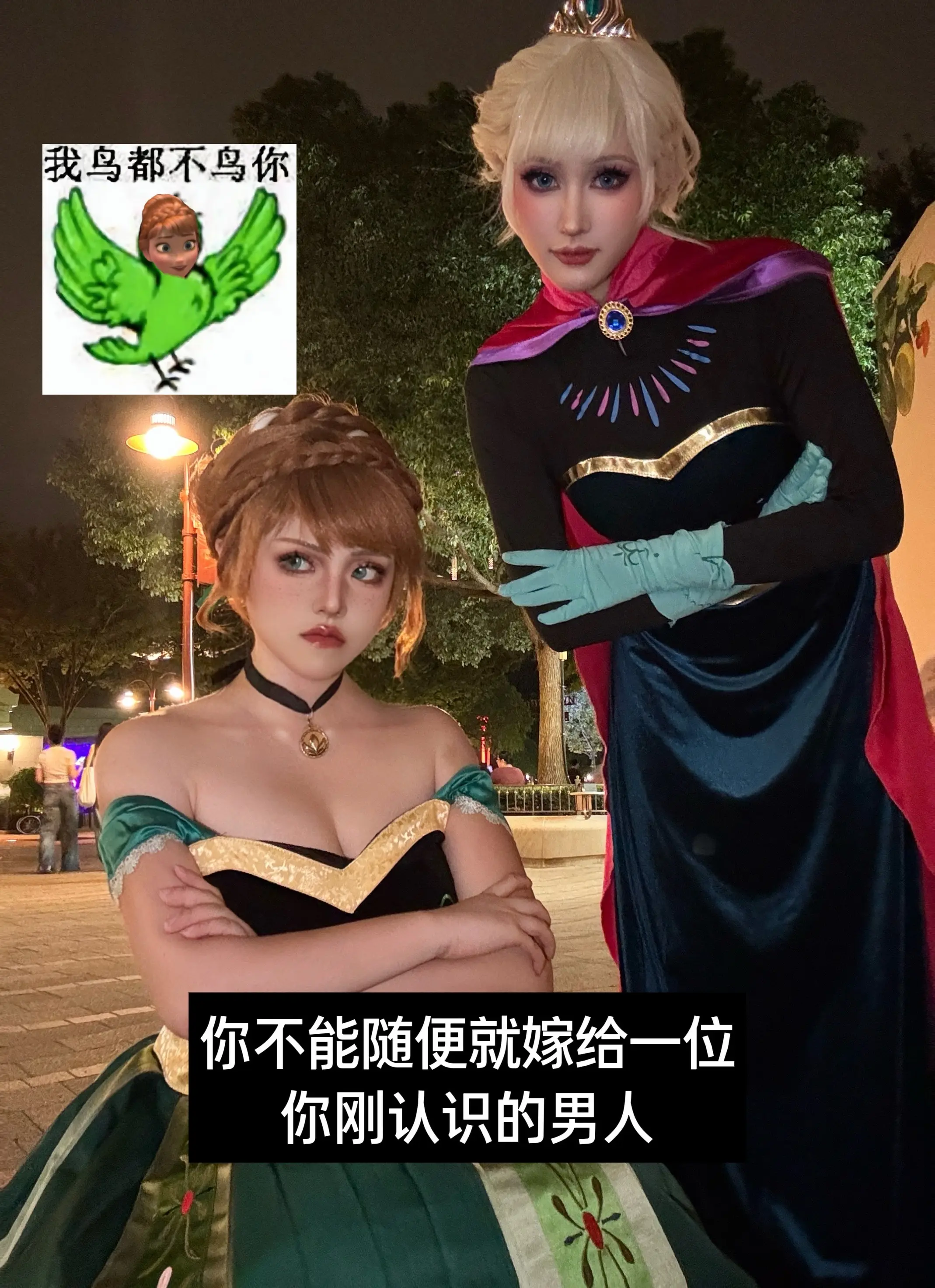当我跟我的妹妹说你不能嫁给刚认识的男人时。