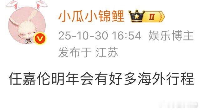 任嘉伦好忙嘴巴也忙NBA解说忙起来 