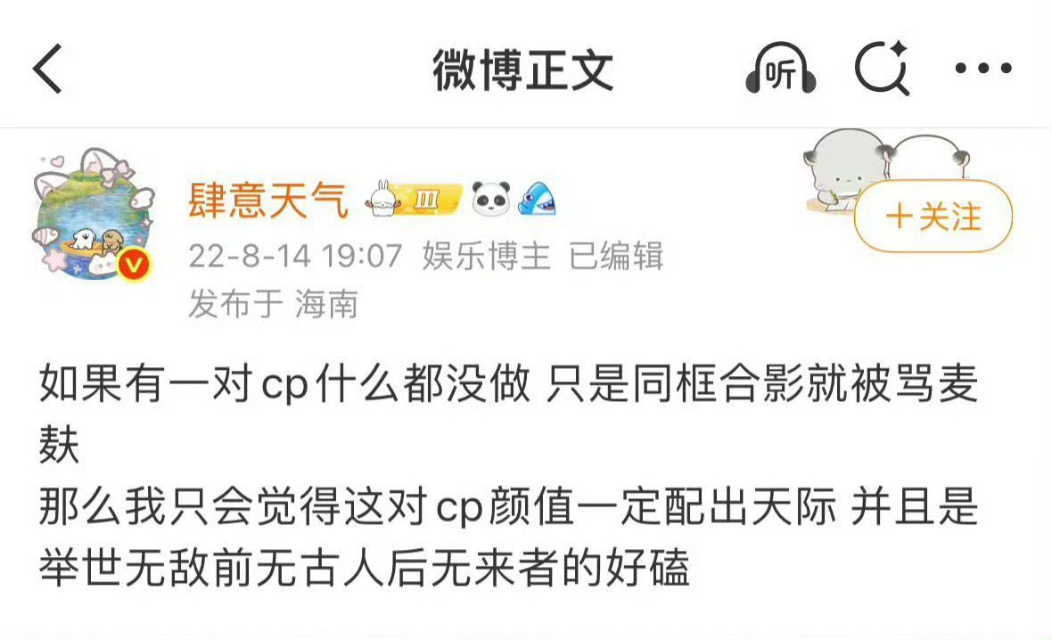 我近期感受：如果有一个cp粉什么都没做 只是呼吸就要被鈤那么我只会觉得这对cp粉