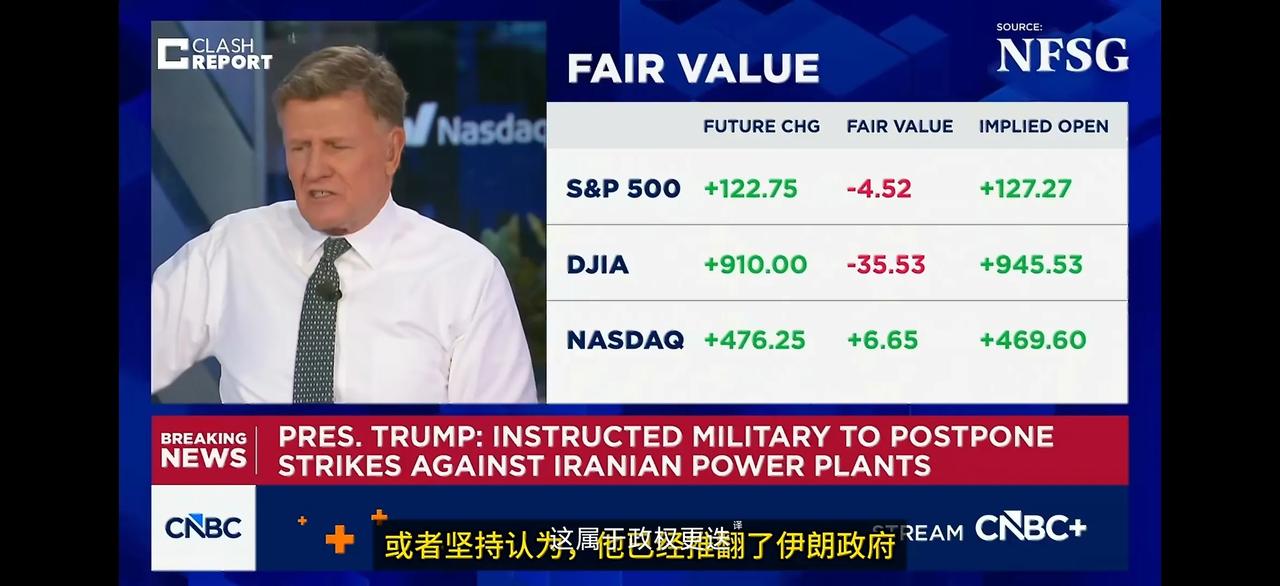 美国总统老特刚刚对CNBC说，他已经推翻了伊朗政府，因为现在是完全不同的人在掌权