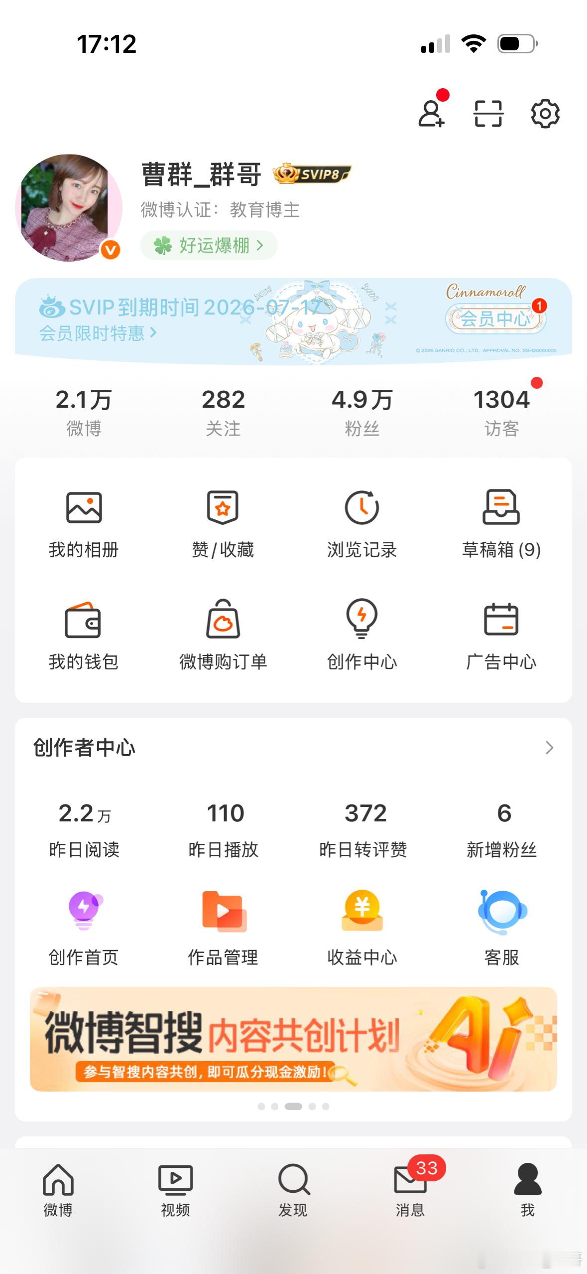 咿？微博怎么突然跑出来一个访客数量。我把这个功能关掉了。哈哈哈哈哈哈哈从来不看。