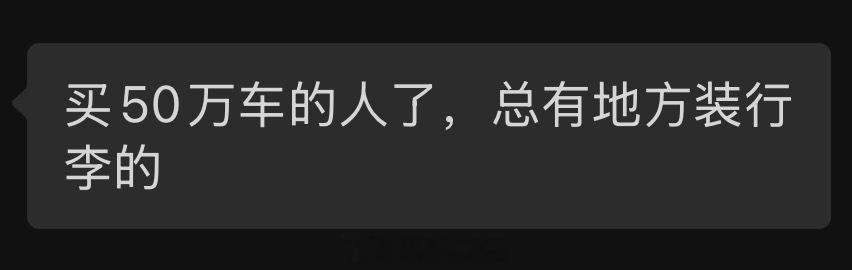今天看到最有意思的两句发言这个层次的人，应该都养得起哆啦A梦吧只要有任意门，行李