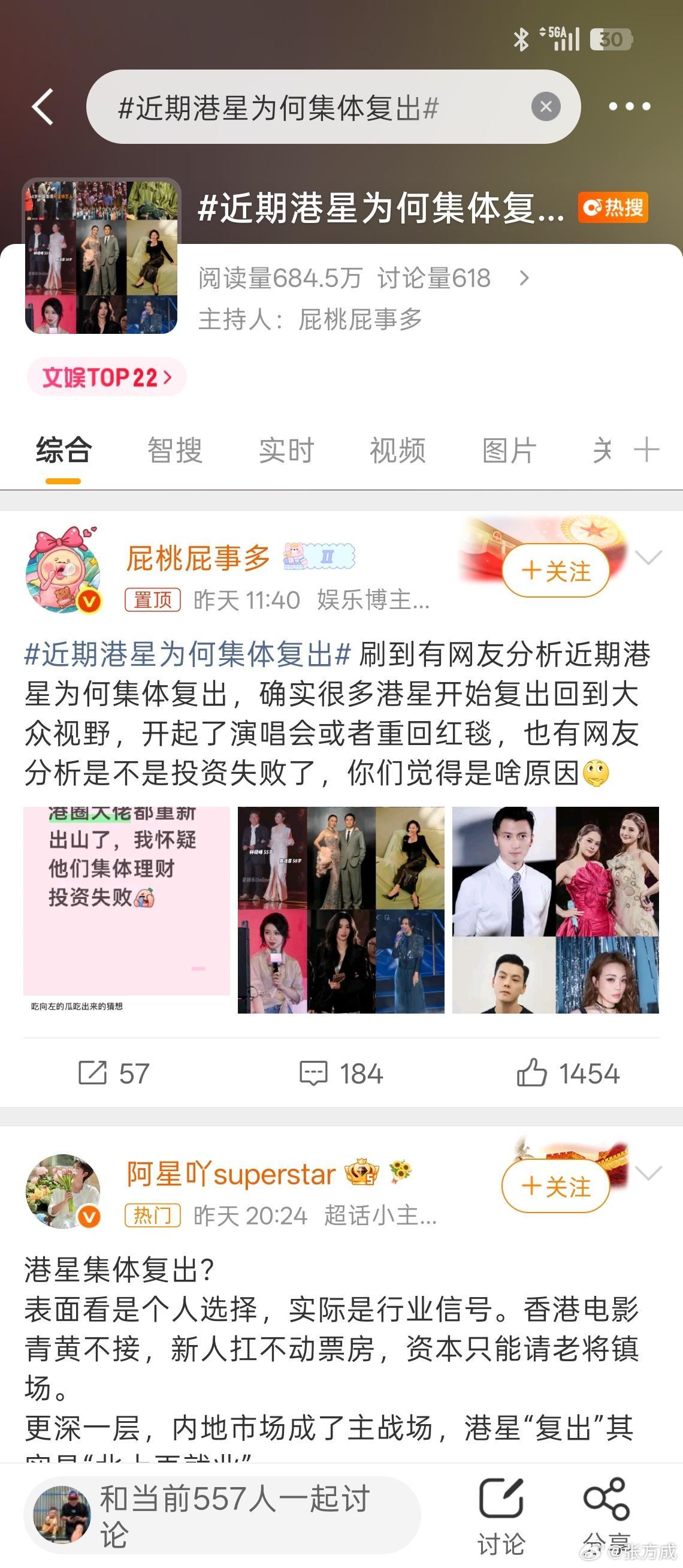 近期港星为何集体复出我客户说的香港房子还是太贵他们也需要大house. 天津