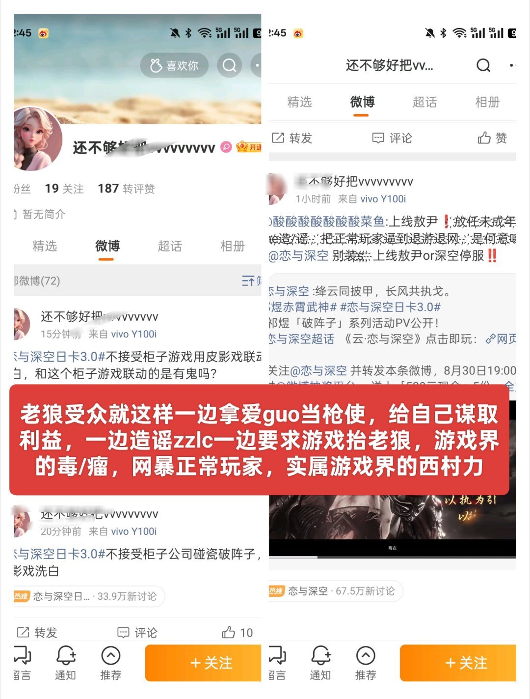 恋与深空日卡3.0老狼受众就这样把爱g当qiang使，坚决抵制老狼上线，抵制任何