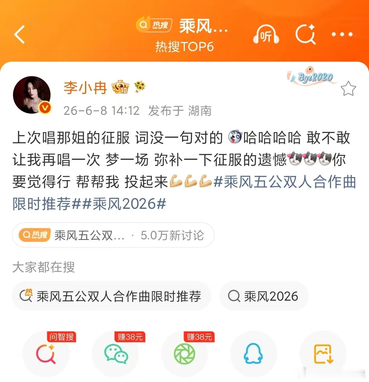 李小冉连删三条 从求投到劝停，是天使姐姐的善良；从劝停到删除，是敏感姐姐的温柔。