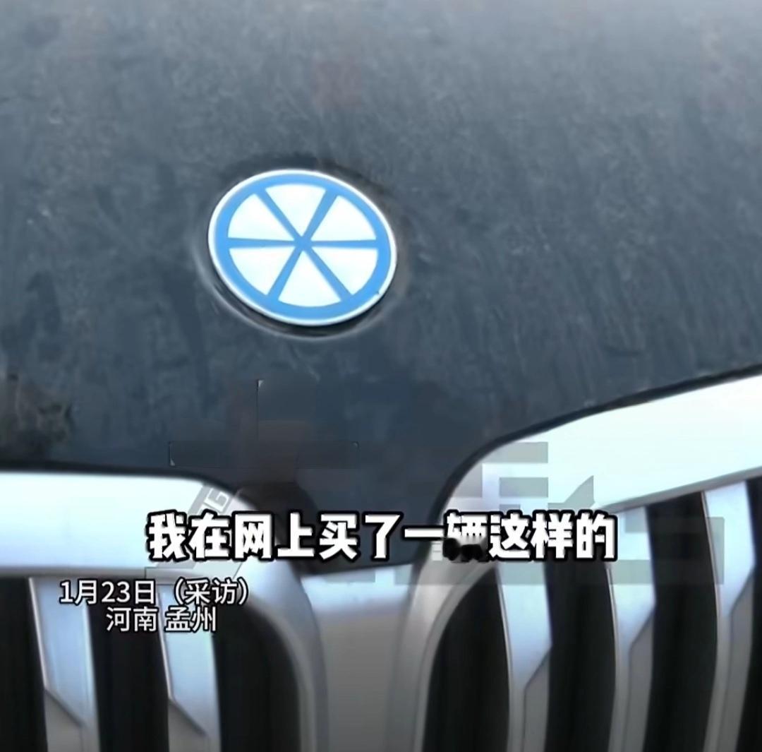 两万元买山寨“宝马”，五天趴窝4次，拖车绳都拉断了！！！

近日，在河南孟州，一