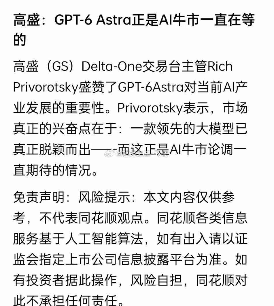9月6日周末大事件 + 下周行情展望这个周末市场核心变量非常清晰，海外情绪、科技