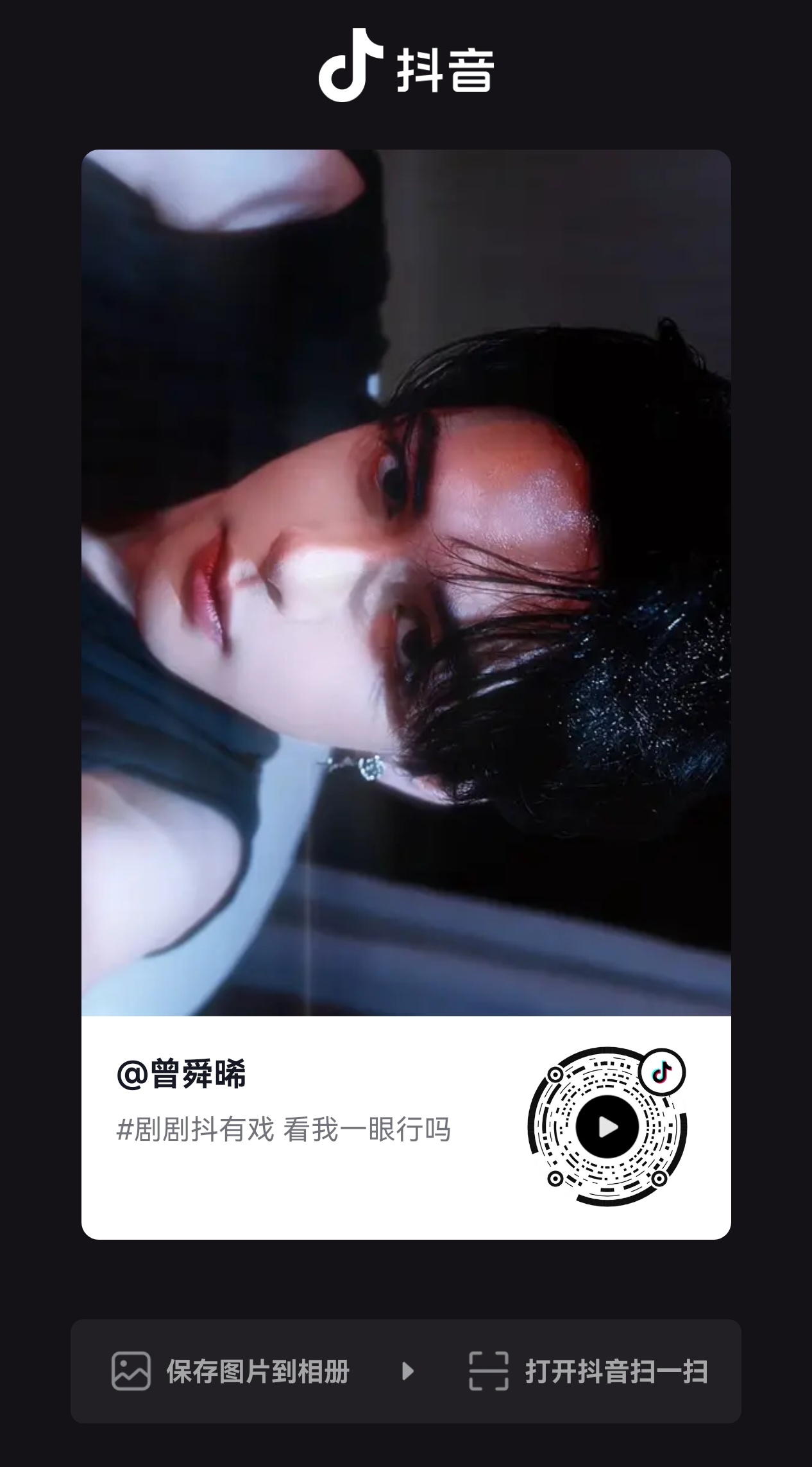 曾舜晞发新抖了，一键N连点赞评论收藏长按推荐+一个个转发给好友，以上全部做完的可