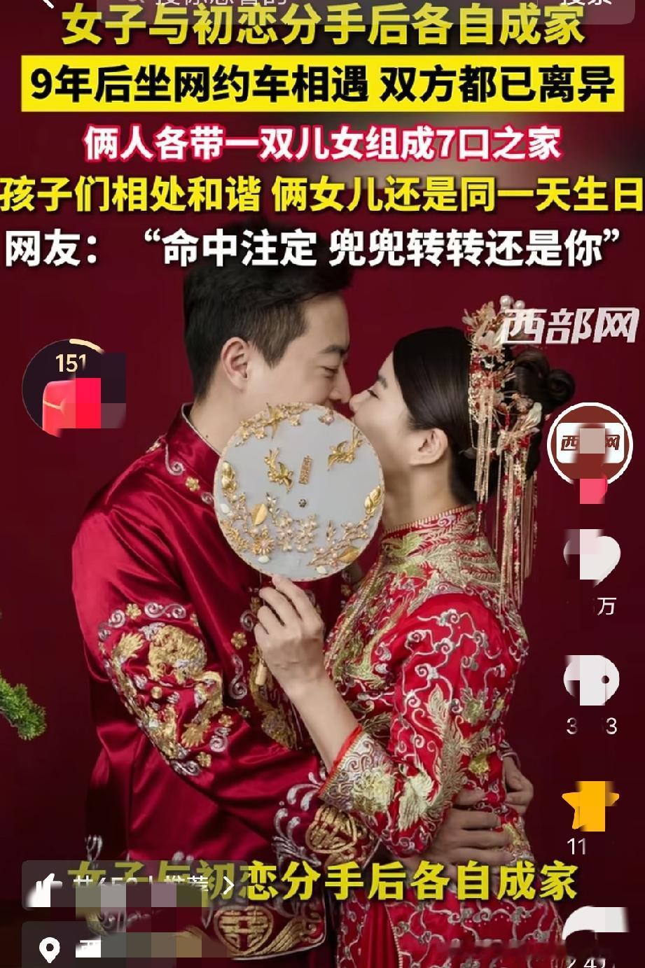 “这大概就是命中注定！”女子与初恋分手后各自成家，本以为此生再无缘相见，不料，9