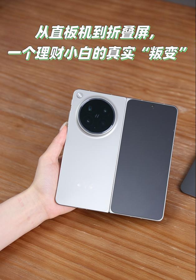 以前的我：
直板机看基金，主打一个“手忙脚乱”😤
左手K线，右手持仓，脑子在想