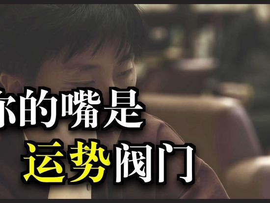 人逢好运切勿张扬，闭嘴独处才是守住福气的关键
 
人一旦开始转运，最忌讳的就是四