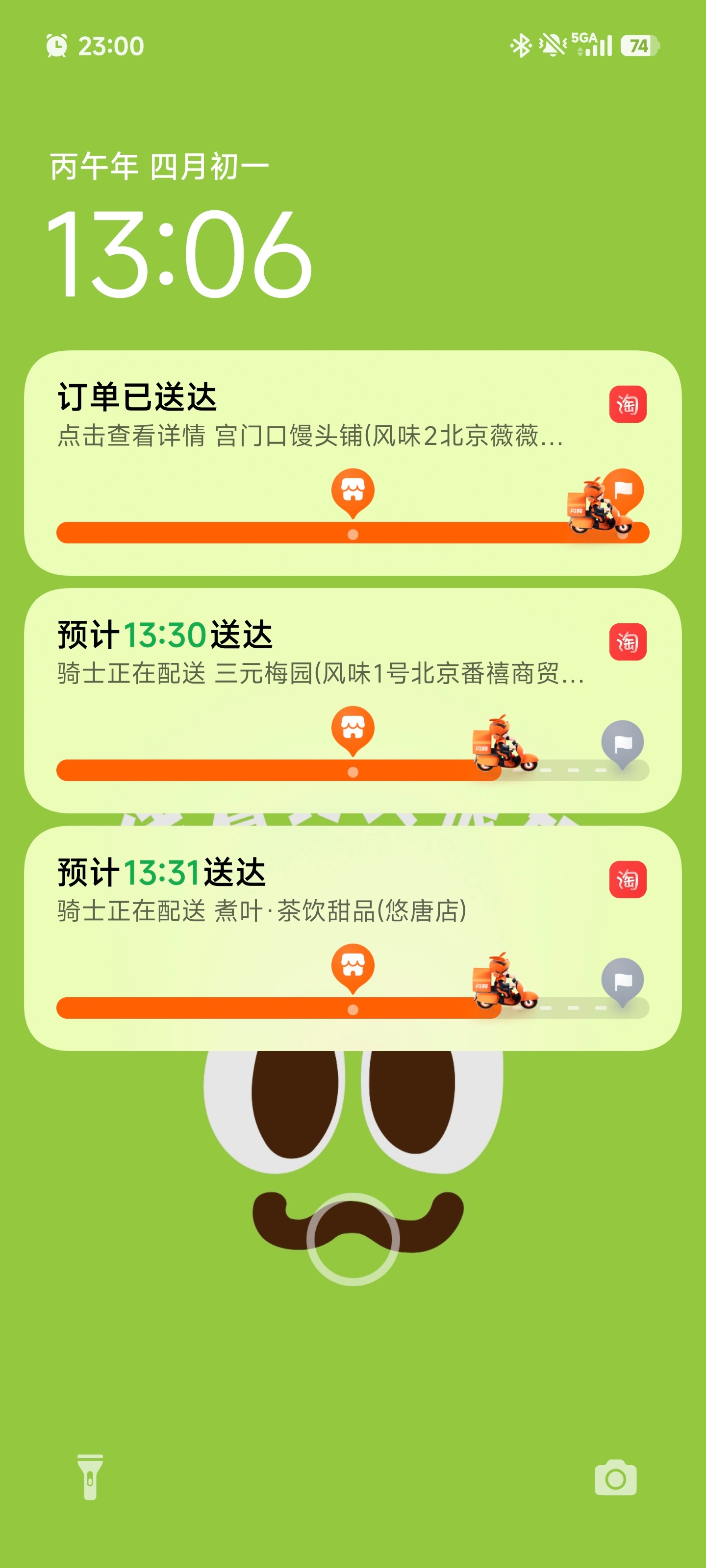 要离京返沪了 