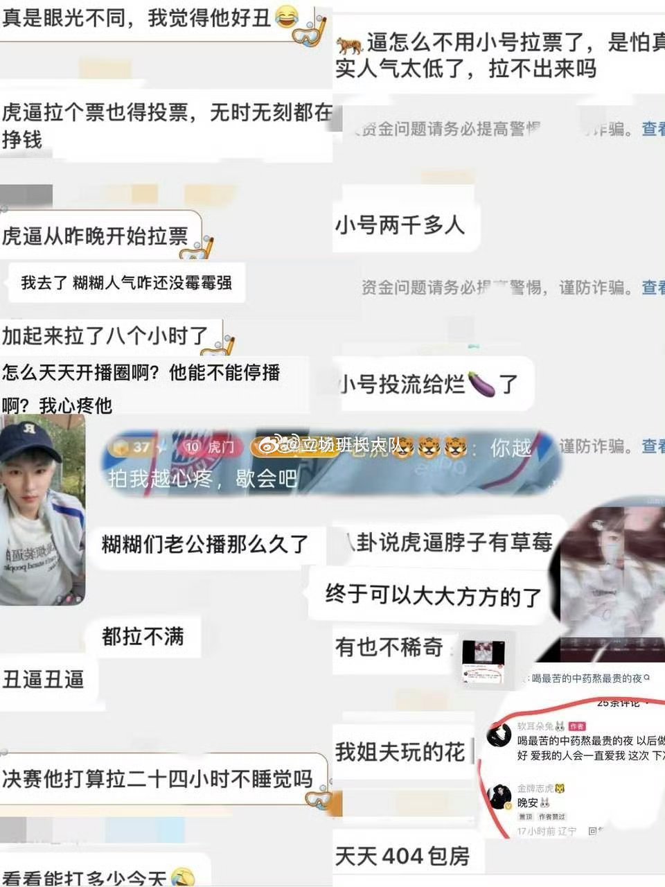 716志虎第二把拉票、第三把拉票，一天连着拉七八个小时，今天更是整整熬了八个小时