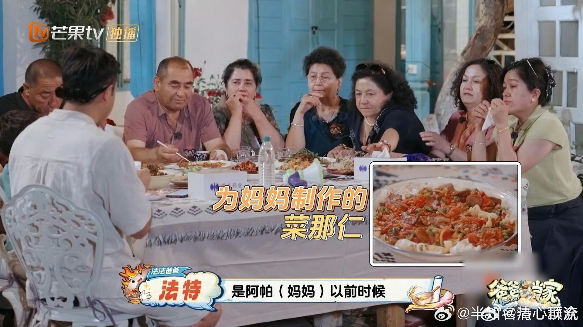 提起法特成长流泪的不止是妈妈围坐追忆时，家人细数法特早年打拼的不易，满是疼惜，这
