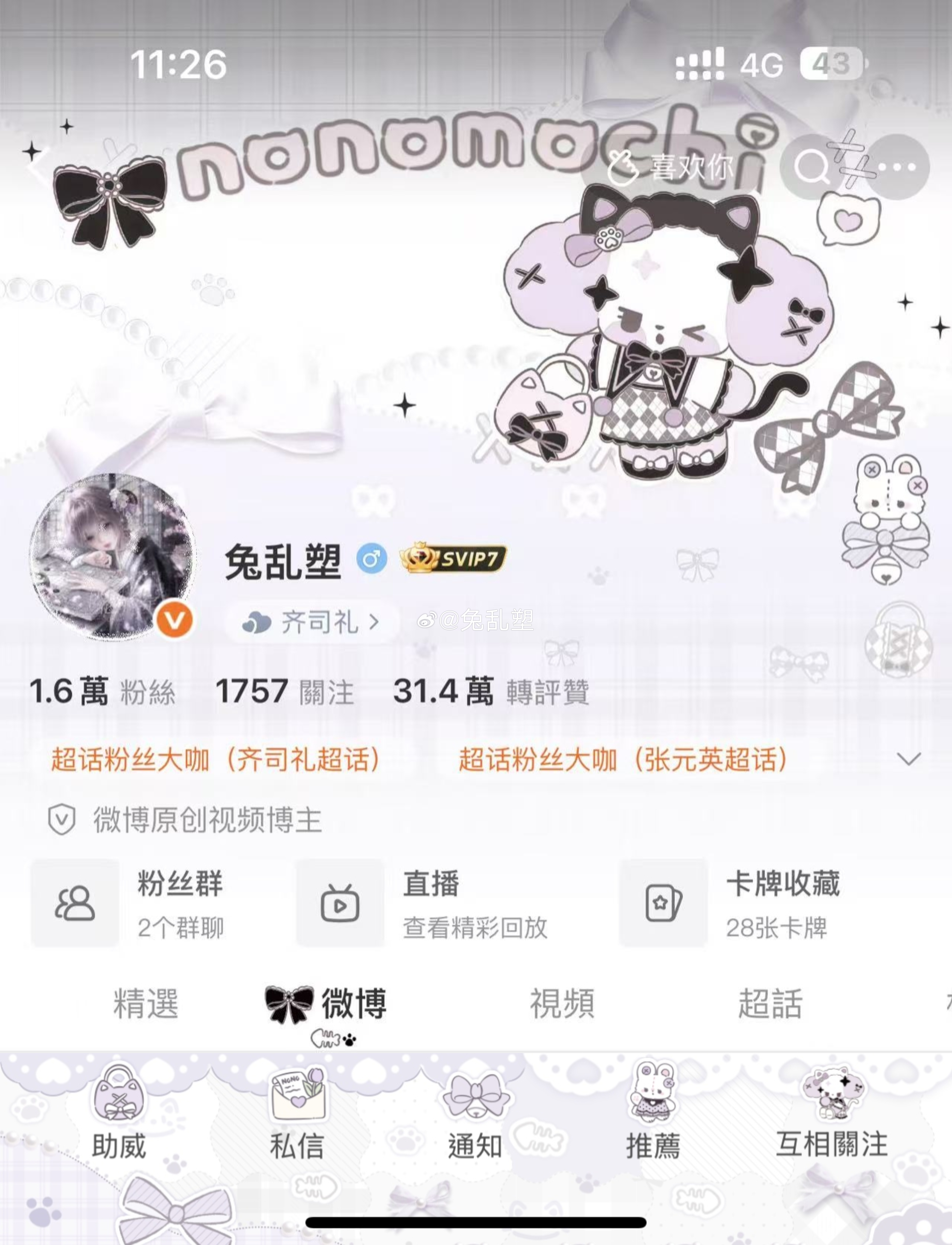 好想跟你表白网页链接