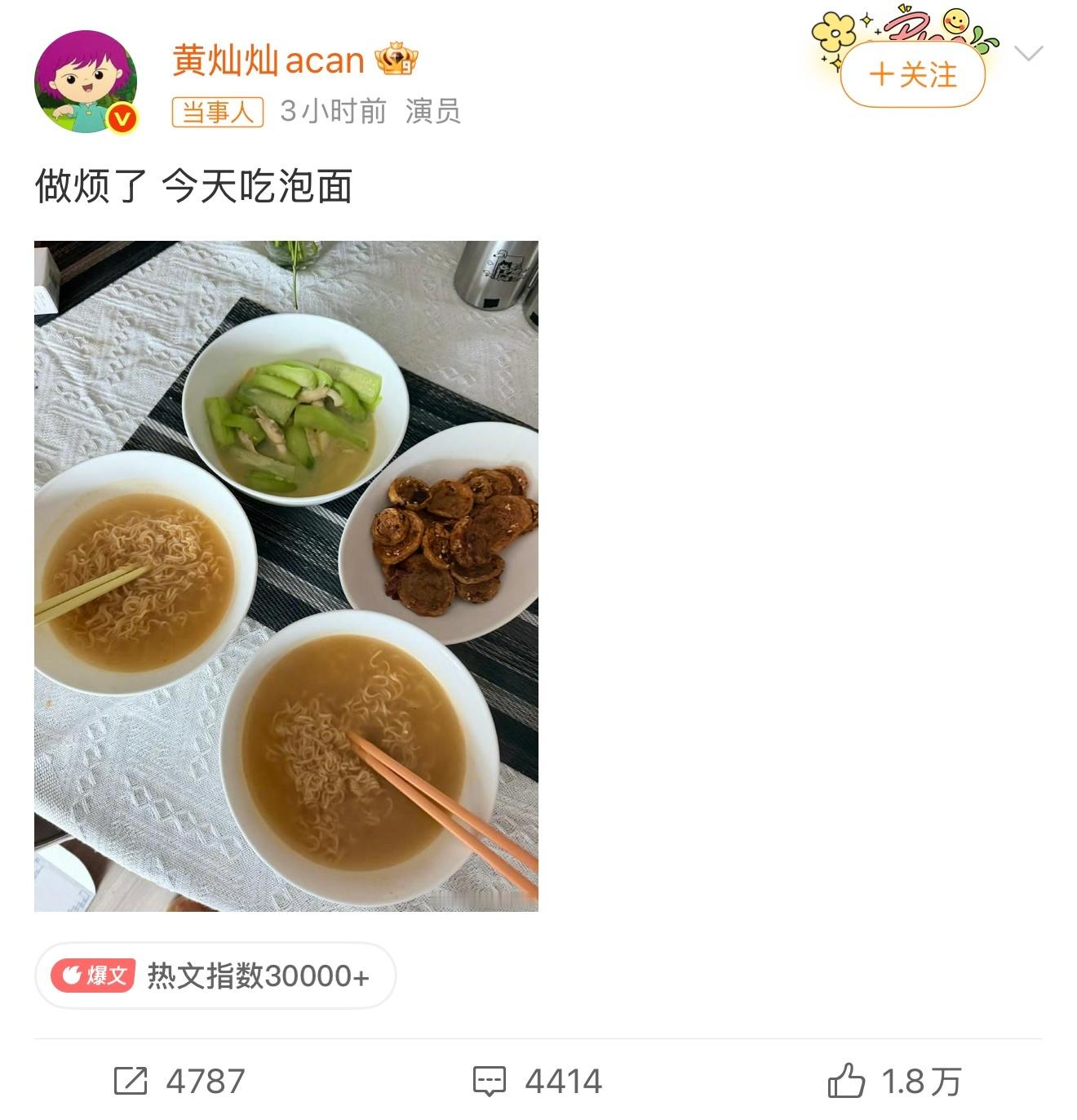 黄灿灿做饭做烦了黄灿灿做饭连续剧又双来了第三天已经做烦了但在评论区记录证明丝瓜很