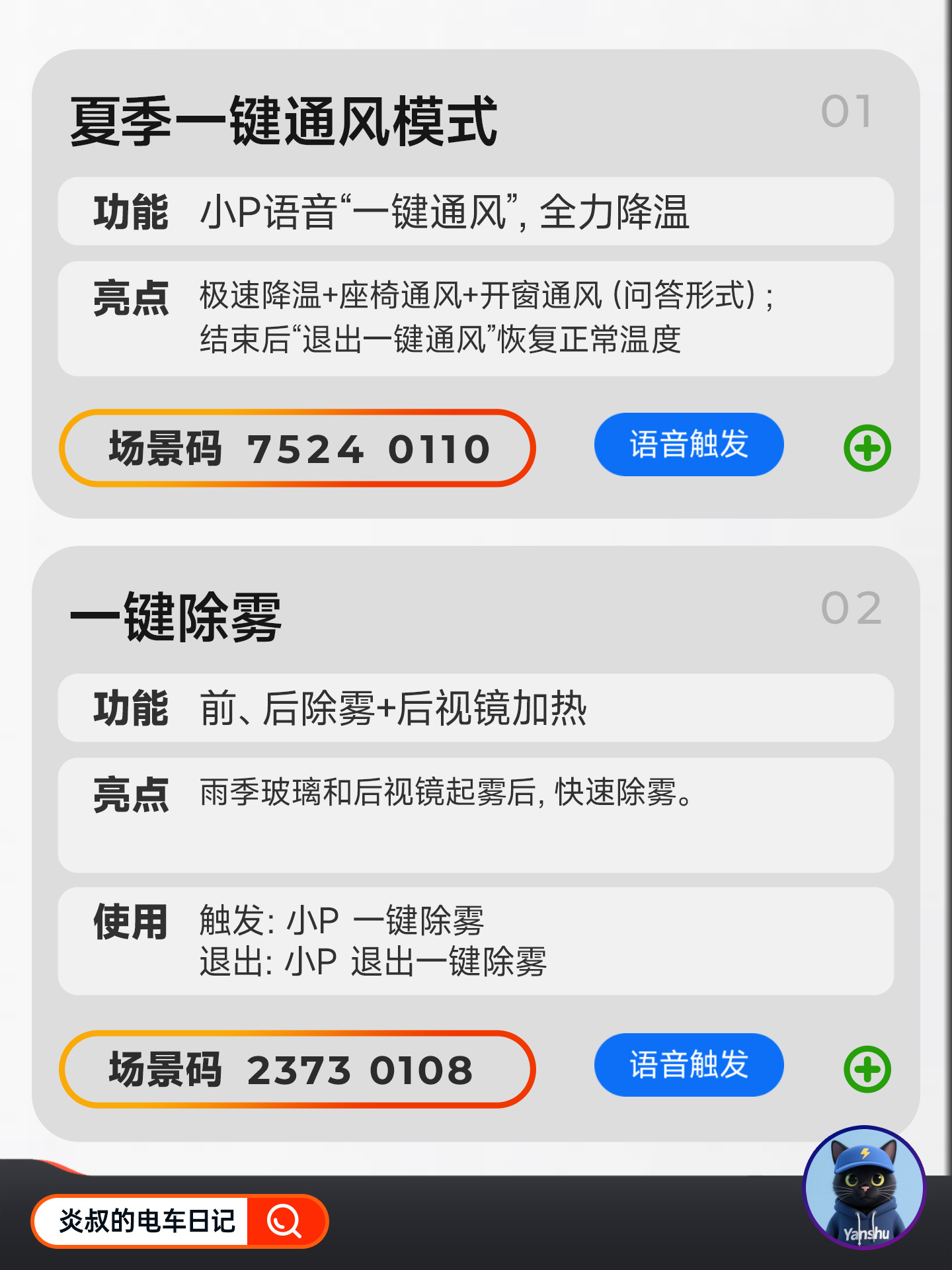 这8个 智慧场景 夏天真的太省心‼️📌 这是全网阅读破50万的系列笔记，第11