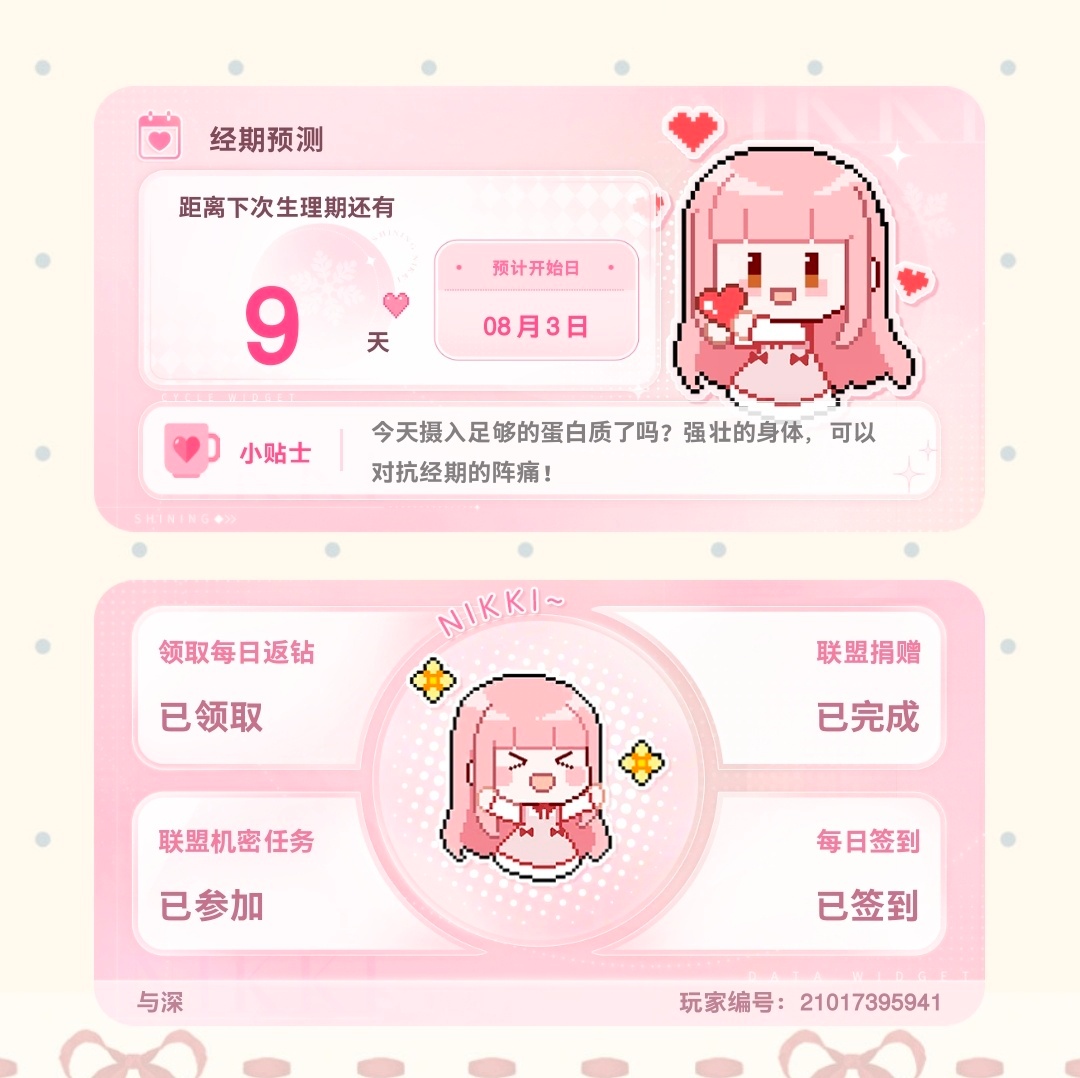 闪暖这个小组件不更新啊，那我把它放桌面上有什么用