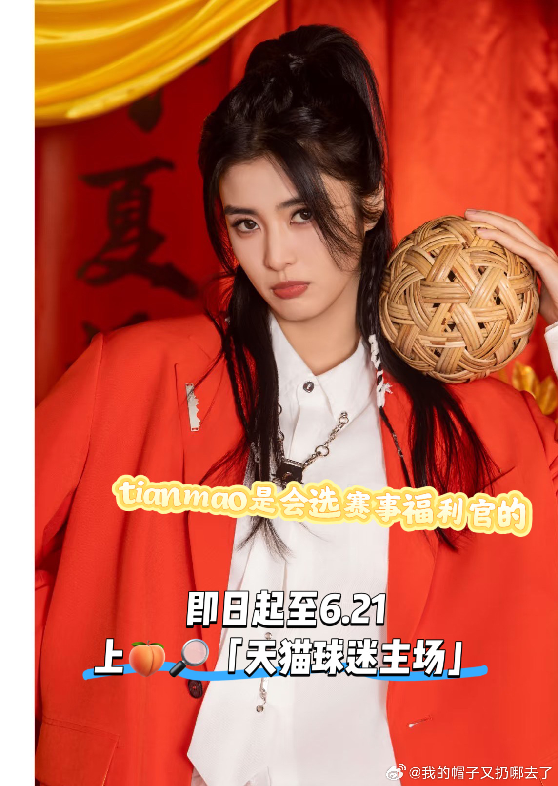 原来世界杯足球是需要充电的知名门将赵丽娜坐镇担任赛事福利官，满满球迷专属诚意。即