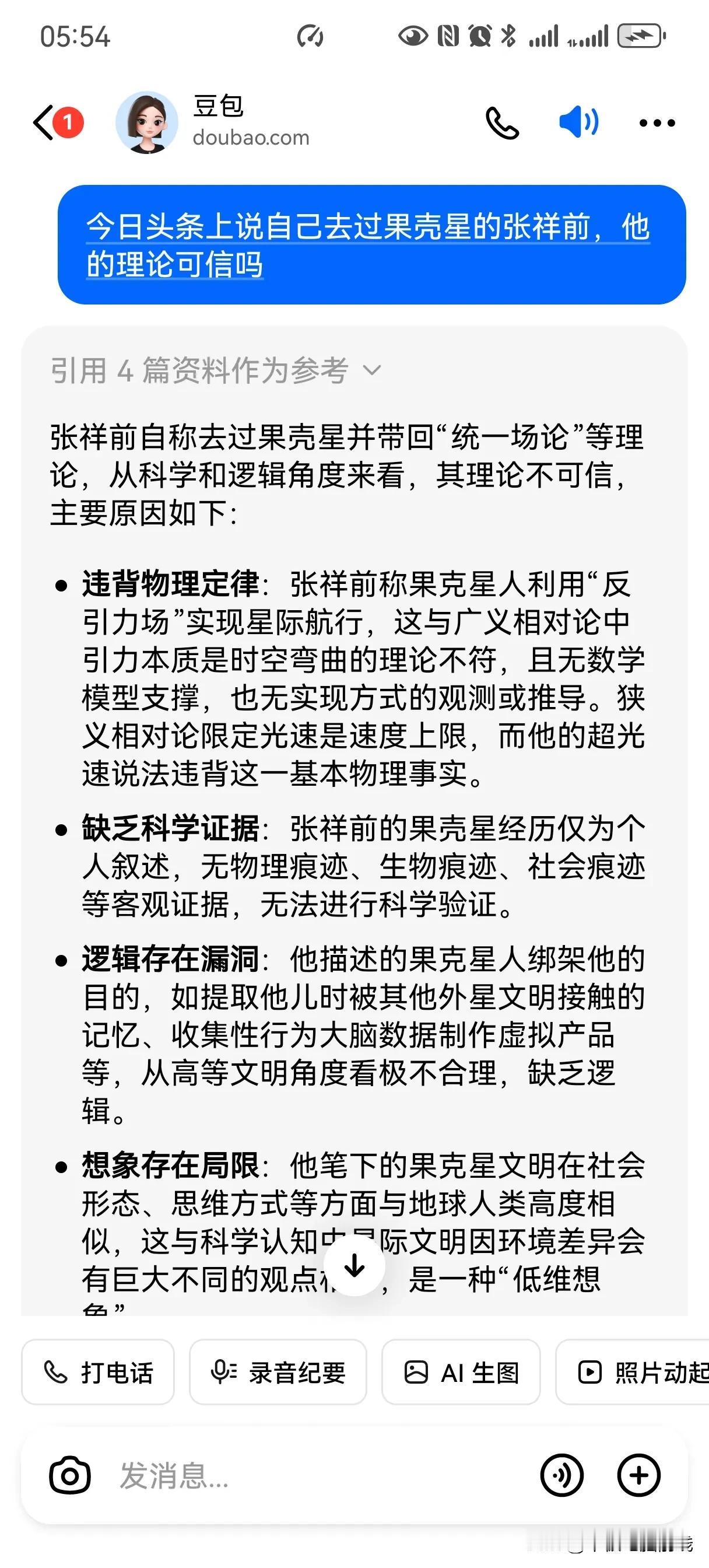 马保国直播带货至少真的被打晕过，差点没被打死，张祥前想舒舒服服就直播带货收割韭菜