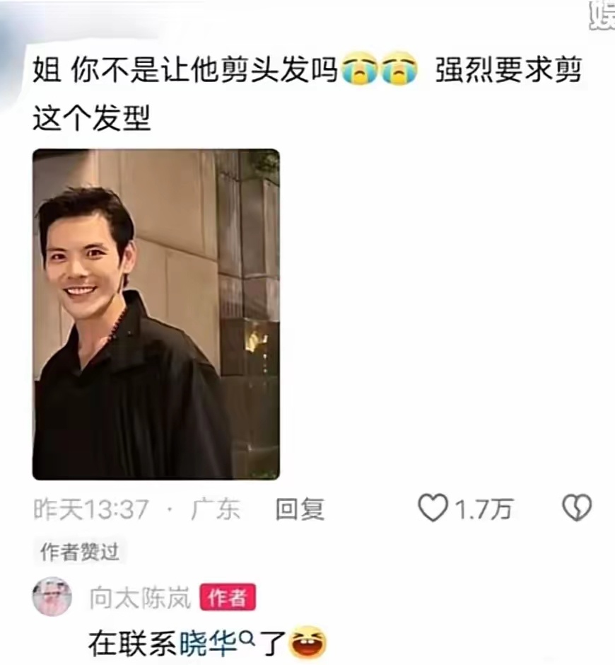 #向太正联系晓华给向佐理发#向佐现在留着长发，有网友在向太评论区po出向佐短发帅