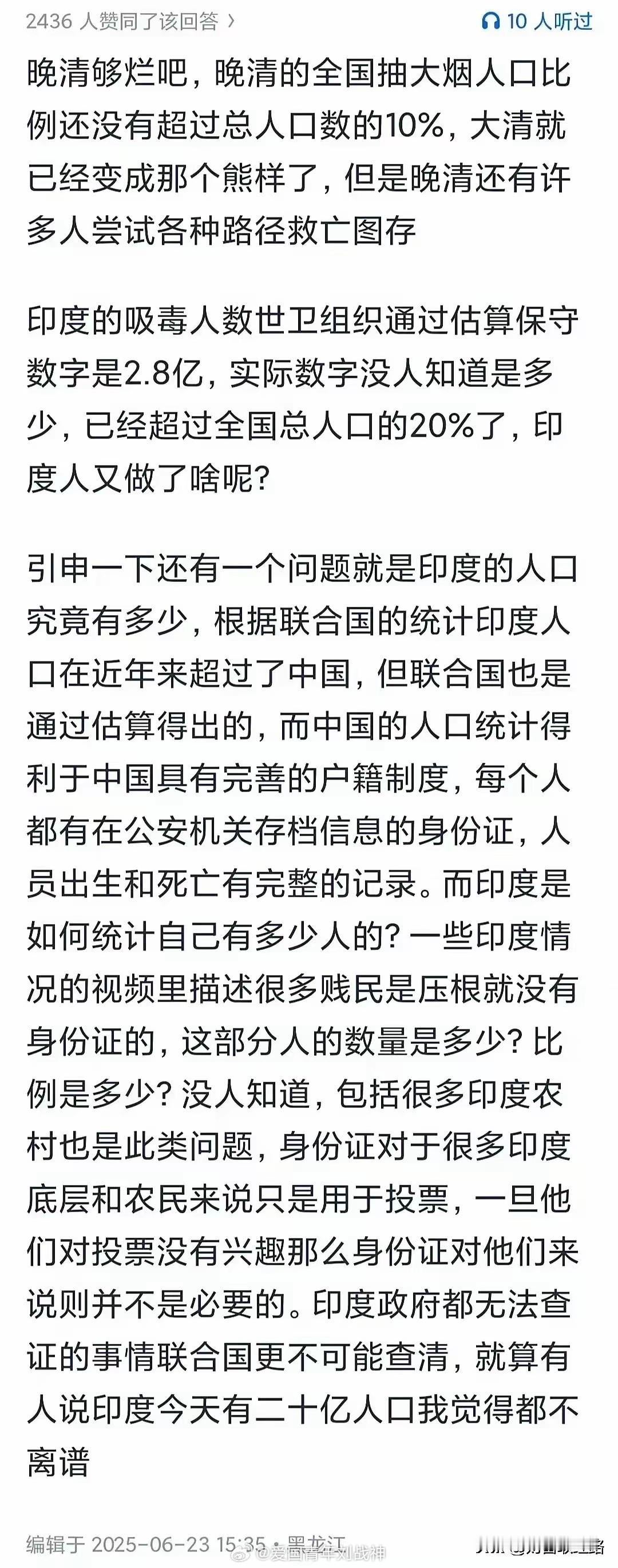 “印度是真的烂还是咱们在信息茧房里面？” 